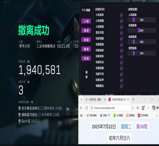 三角洲第一名外挂透视自瞄效果