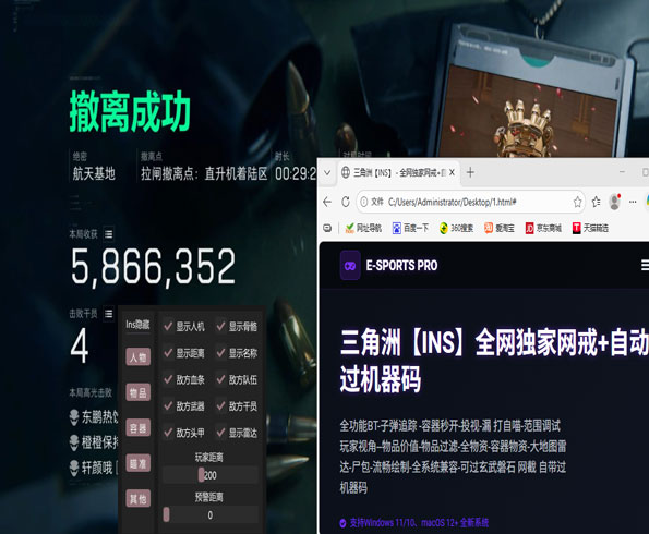 三角洲第一名外挂软件效果